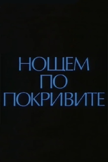 On the Roofs at Night Trailer