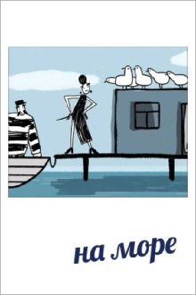 On The Sea Trailer
