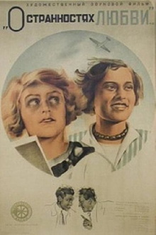 On the Strangeness of Love Trailer