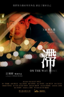 On the Way Home Trailer