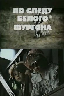 On the White Van's Trail Trailer
