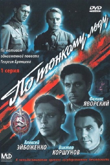 On Thin Ice Trailer