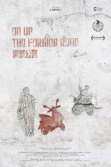 On Up the Forking Road Trailer