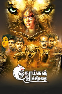 Onaaigal Jakkiradhai Trailer