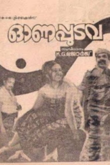 Onappudava Trailer