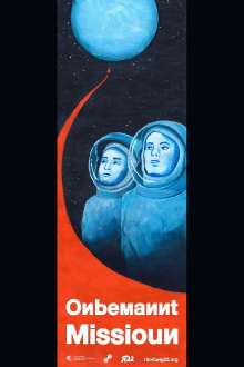 Onbemannt Missioun Trailer