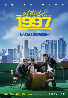 Once Again Trailer