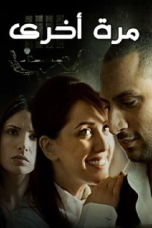 Once Again Trailer