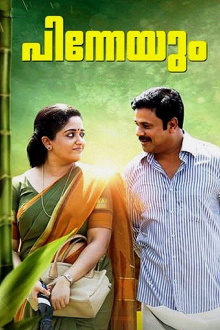 Once Again Trailer