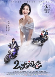 Once Again Trailer