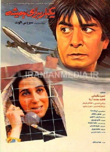 Once for Ever Trailer