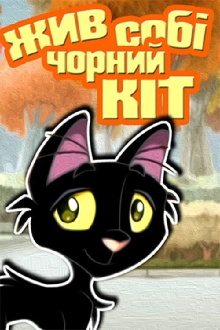 Once There Lived a Black Cat Trailer