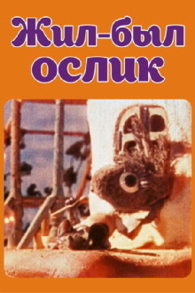 Once There Was a Little Donkey Trailer
