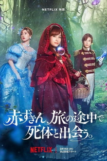 Once Upon a Crime Trailer