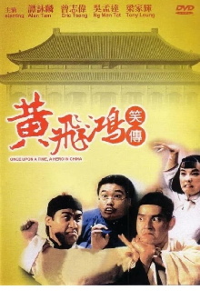 Once Upon a Time a Hero in China Trailer