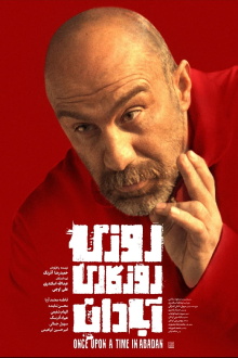 Once Upon a Time Abadan Trailer