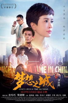 Once Upon a Time in China Trailer