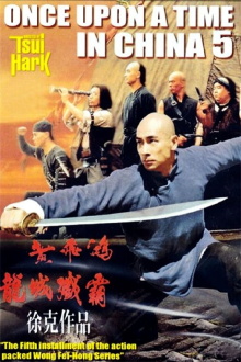 Once Upon a Time in China V Trailer