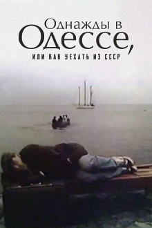 Once Upon A Time in Odessa, or How to Leave the USSR Trailer