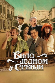 Once Upon a Time in Serbia Trailer