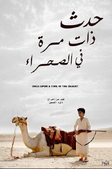 Once Upon a Time in the Desert Trailer