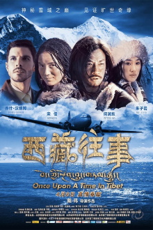 Once Upon a Time in Tibet Trailer