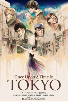 Once Upon a Time in Tokyo Trailer