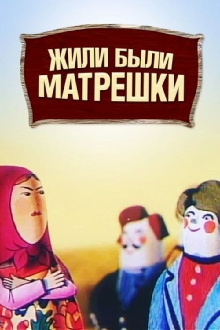 Once Upon a Time There Were Matryoshka Dolls Trailer