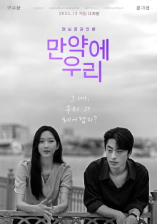 Once We Were Us Trailer
