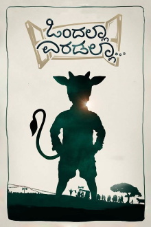 Ondalla Eradalla Trailer
