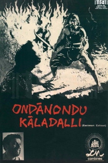 Ondanondu Kaladalli Trailer