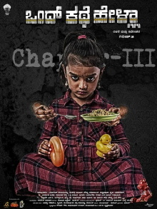 Ondh Kathe Hella Trailer