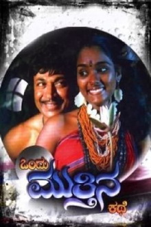 Ondu Muttina Kathe Trailer
