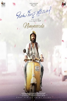 Ondu Sarala Prema Kathe Trailer