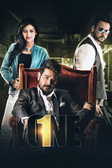 One Trailer