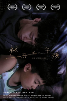 One Afternoon Trailer