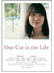 One Cut in the Life Trailer