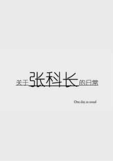 One Day As Usual Trailer