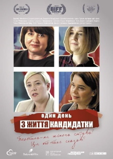 One Day from the Life of a Female Candidate Trailer