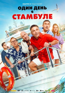 One Day in Istanbul Trailer