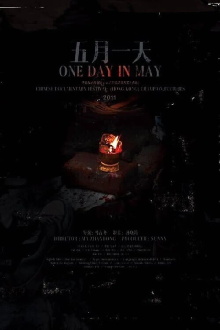 One Day in May Trailer