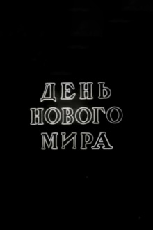One Day in Soviet Russia Trailer