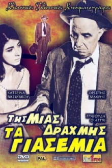 One Drachma Jasmine Trailer