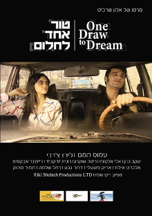 One Draw to the Dream Trailer