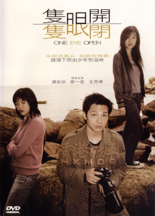 One Eye Open Trailer