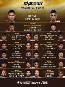 ONE Friday Fights 75: Kongsuk vs. El Halabi Trailer