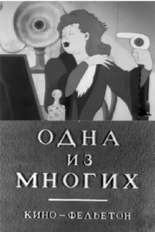 One from Many Trailer