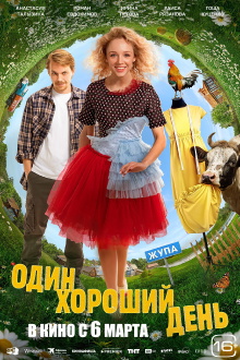 One Good Day Trailer