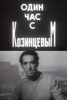 One Hour With Kozintsev Trailer