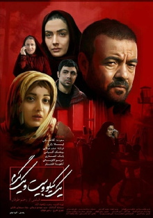 One Kilo and Twenty One Grams Trailer